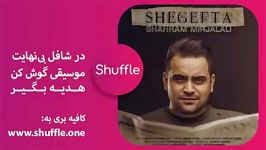 Shahram Mirjalali Shegefta  دانلود آهنگ جدید شهرام میرجلالی به نام شگفتا