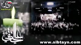 مداحی حاج حسین سیب سرخی شهادت امام هادی ع