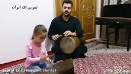 ترانه ای ایران سنتور زنی دختر بامزه کوچولو تنبک زنی پدر