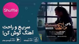 Mahoor  Deltangi  آهنگ جدید ماهور به نام «دلتنگی»