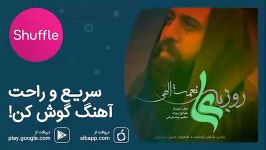 Roozbeh Nematollahi  Ali  آهنگ زیبای روزبه نعمت الهی به نام «علی»