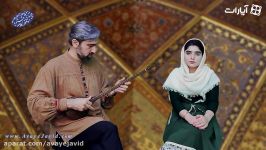 ز دست محبوب،آموزش موسیقی در اصفهان آموزشگاه موسیقی آوای جاوید