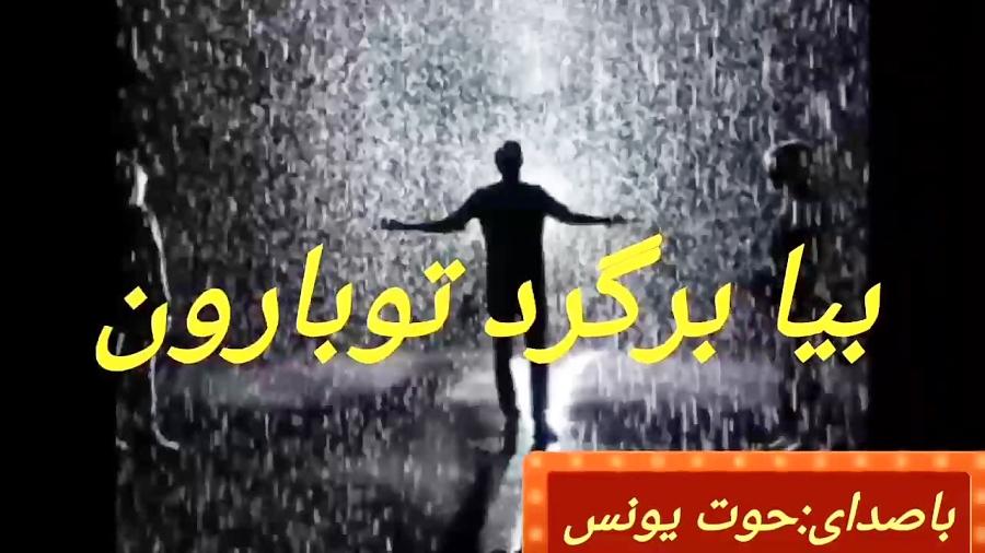 عبدل علی خواننده یونس حوت