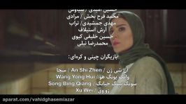 تیتراژ پایانی سریال ساخت ایران ۲ صدای محمدرضا گلزار سینا سرلک