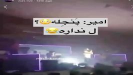 ماکان بندطرفدارپنجله،امیرپنجله