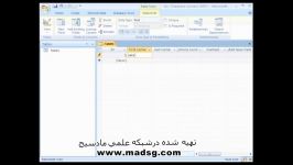 آموزش Access 2007 در سایت مادسیجقسمت پنجم