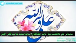 الشاعر محمدجوادمرتضی القیم