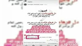 ترو خدا جون هرکسی دوسش دارین به رفتار های تان را درست کنید .. امیر رهام از