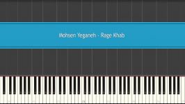Amoozeshe Piano Irani  Mohsen Yeganeh  Rage Khab آموزش پیانو  محسن یگانه 