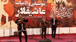 اجرای زنده موسیقی عاشیقلار در ارس