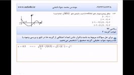 سوال 102 درس ریاضی ریاضی سال ۹۲