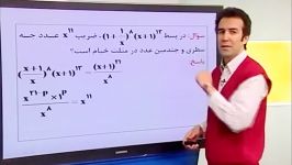 اردوی جمع بندی دیفرانسیل جلالی