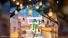 موزیک ویدیویی رویایی آوای روشنک فرید شبت زیبا رویایی