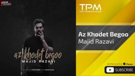 Majid Razavi  Az Khodet Begoo مجید رضوی  خودت بگو