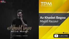 Majid Razavi  Az Khodet Begoo مجید رضوی  خودت بگو