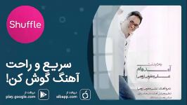 Ali Yaghoubi  Amadeam Be Didanet  آهنگ جدید علی یعقوبی به نام «آمده ام ب