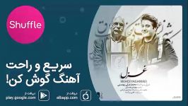 Mehdi Yaghmaei  Ghazal  آهنگ جدید مهدی یغمایی به نام «غزل»