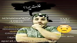 آهنگ جدید محمد رضا آجورلو به نام فازت چیه منتشر شد