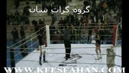 مسابقات کونگ فو گروه گرات سان استان اصفهان 13901030