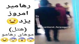 هتل یزد رهامیر لایک یادن ره