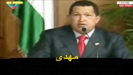 چاوز در شبکه دولتی ونزوئلا  ای امام دوازدهم زودتر بیا