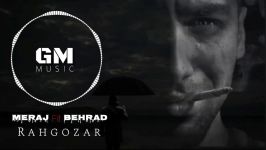 Meraj Ft Behrad  Rahgozar New 2018 آهنگ جدید معراج بهراد  رهگذر