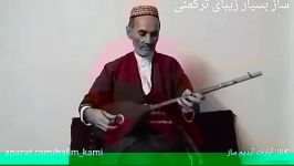 ساز بسیار زیبای ترکمنی avadan turkmencha saz