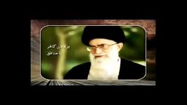 سب لعن منظر امام خامنه ای صلوات الله علیه