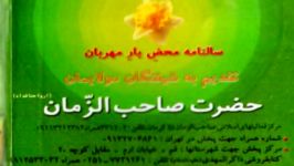ولادت علی اصغر ع سند ولادت هیئت ام البنینس تبریز