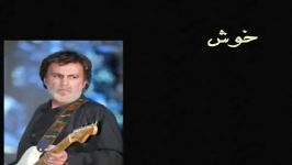 Habib  Kharchang haye Mordabi  حبیب  خرچنگ های مردابی 