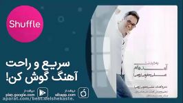 آهنگ جدید علی یعقوبی به نام «آمده ام به دیدنت» 480p