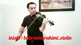 تکنوازی ویولن استاد بهرام ابراهیمی