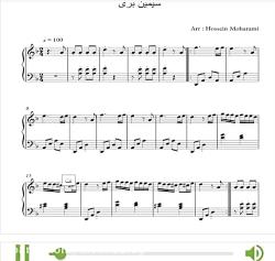 نت آهنگ سیمین بری برای پیانو تنظیم حسین محرمی