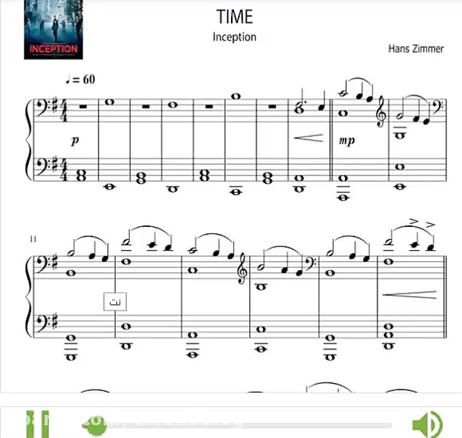 نت پیانوی اینسپشن Inception 