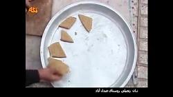 پخت نان زنجبیلی در روستای عبدل آباد مه ولات