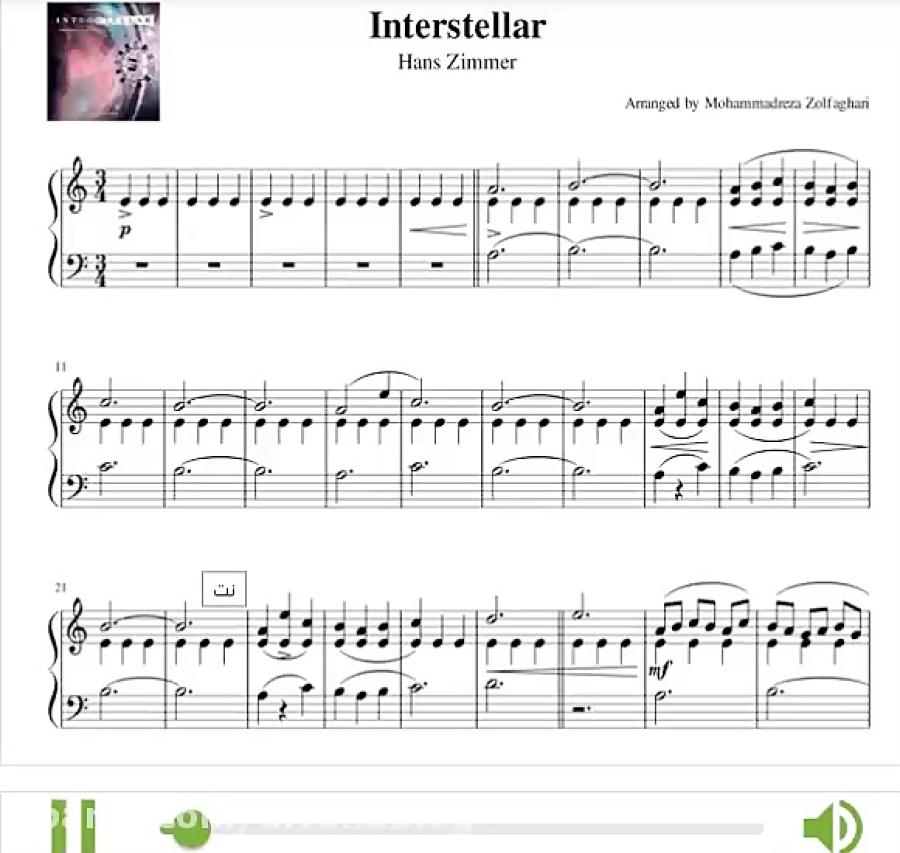 نت پیانوی Interstellar اینتراستلار هانس زیمر