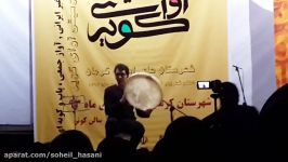 تک نوازی دف سهیل حسنی سعدی در جشنواره موسیقی آوای کویر