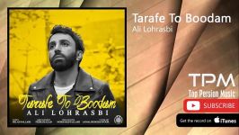 Ali Lohrasbi  Tarafe To Boodam علی لهراسبی  طرف تو بودم