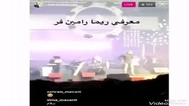 ریما رامین فردر کنسرت ماکان بند