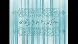 تو این شبای رویایی...  ولادت امام محمّدتقی الجواد ع