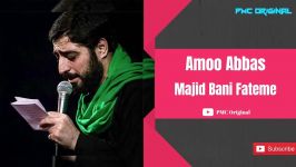 Majid Bani Fatemeh  Amoo Abbas سید مجید بنی فاطمه عموعباس