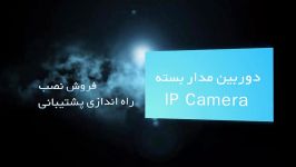 تیزر تبلیغاتی شرکت شبکه گستران هیرکان گلستان