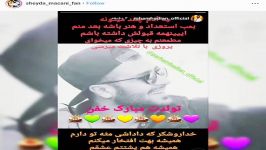 استوری رهام واسه تولد پرهام