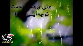 علی ای همای رحمت صدای علی فانی