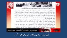 انتقاد عالم بزرگ تونسی وهابیت