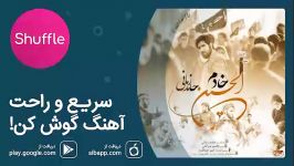 Hamed Zamani  Khadem Al Hossain  آهنگ زیبای حامد زمانی به نام «خادم الحس