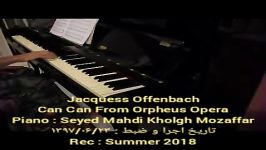 اوفنباخ کن کن ، پیانو سید مهدی خلق مظفر Offenbach  Can Can Piano Seyed M