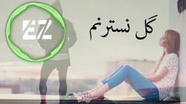 AlirezagiGol nastaranamNew Song 2018 اهنگ جدید علیرضا زنگی گل نسترنم