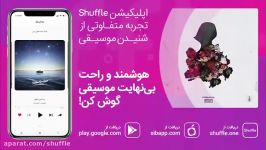 آهنگ جدید حصین به نام «چپه»