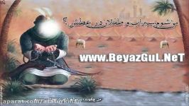 نوحه تورکی امام حسین